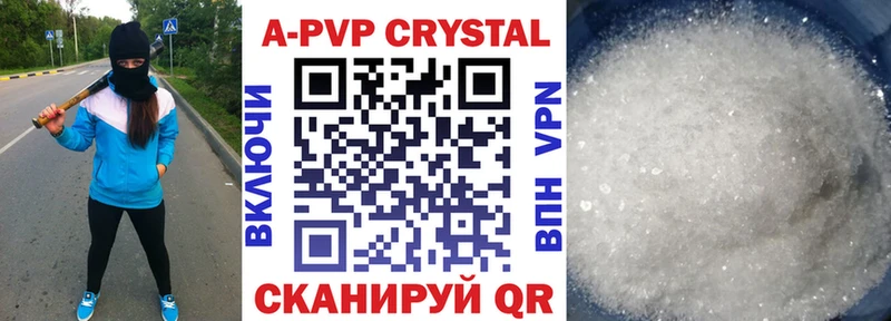 A PVP крисы CK  Новоульяновск 