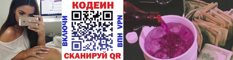 Codein Purple Drank  Новоульяновск 