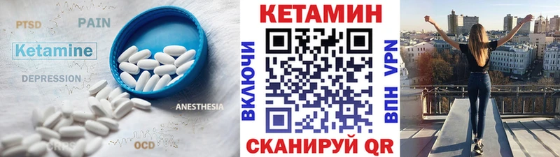 Кетамин VHQ  Новоульяновск 