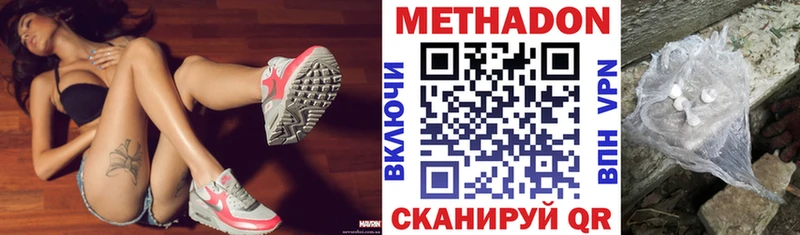 МЕТАДОН кристалл  KRAKEN ТОР  Новоульяновск 