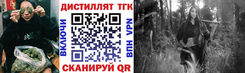 где можно купить наркотик  Новоульяновск  Дистиллят ТГК вейп 